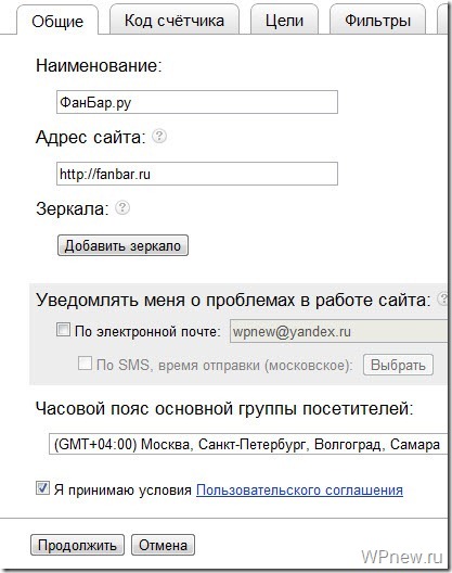 Как установить Яндекс Метрику